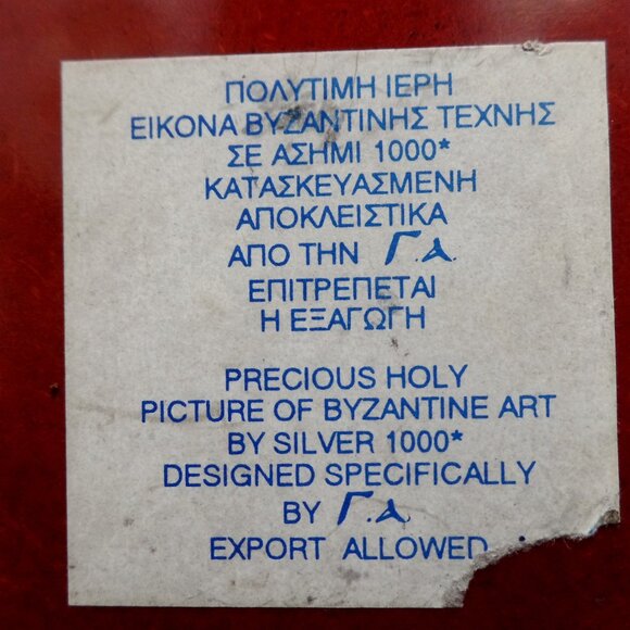 Byzantine Art Greek Orthodox Icon Set Silver 1000* - Picture 12 of 13